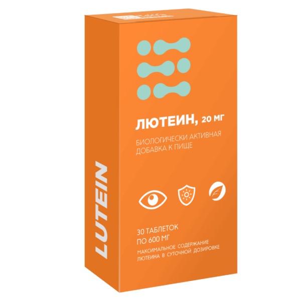 Лютеин 20 мг