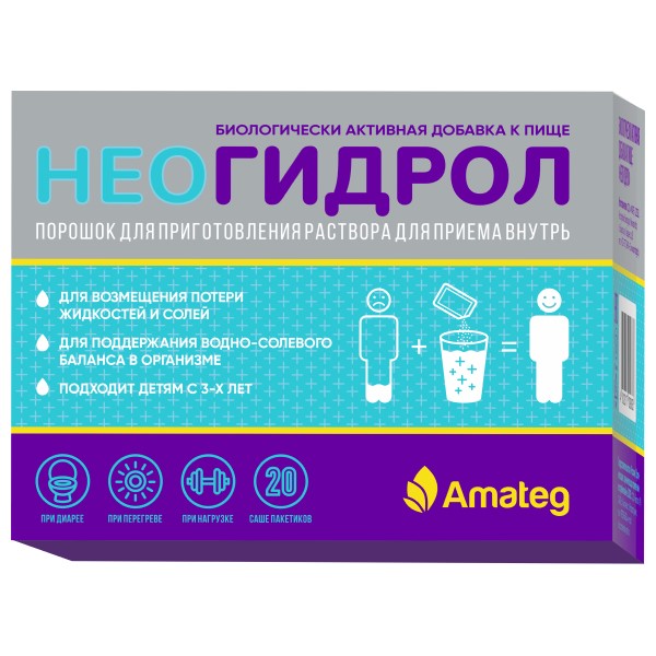 НеоГидрол