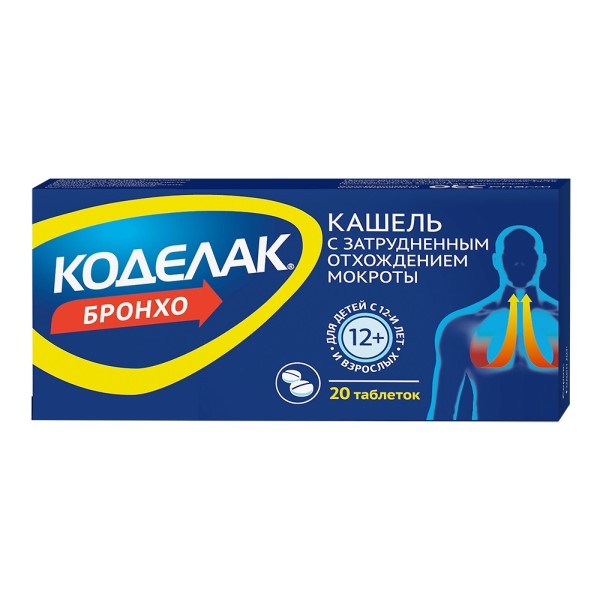 Коделак бронхо