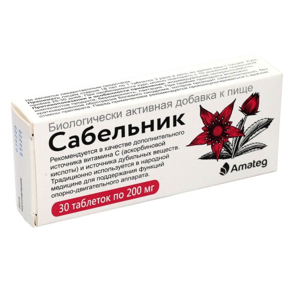 Сабельник Аматег