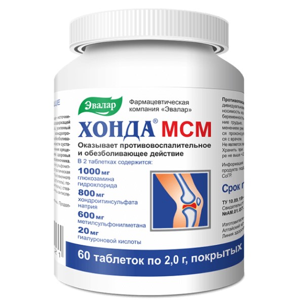 Хонда МСМ