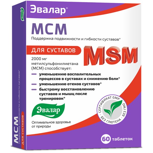 МСМ