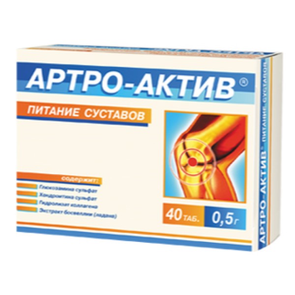 Артро-Актив Питание суставов