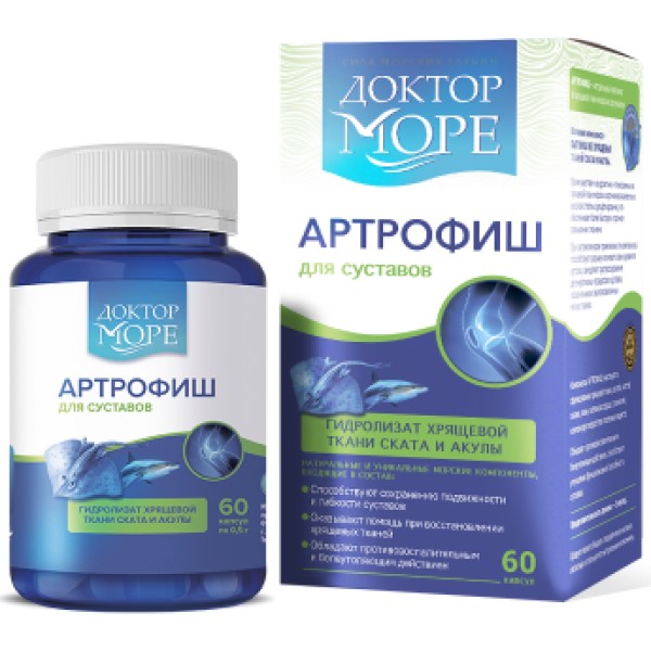 Доктор море Артрофиш капсулы