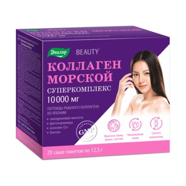 Коллаген морской суперкомплекс