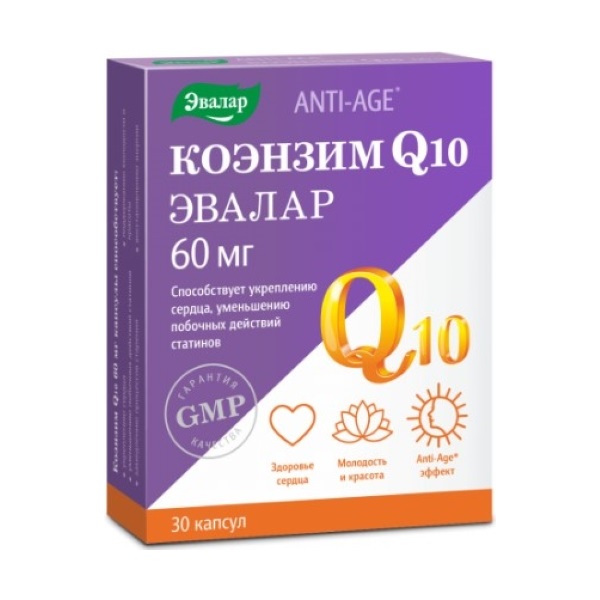 Коэнзим q10 60 мг