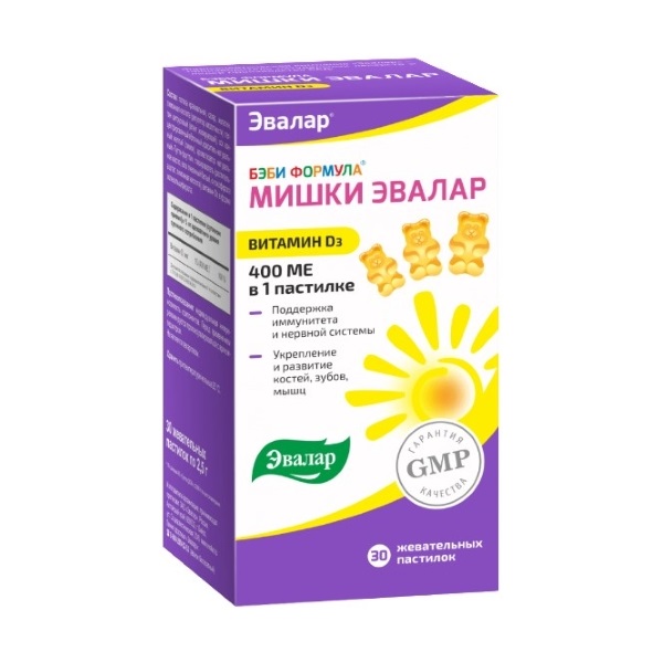 Бэби формула мишки витамин д3
