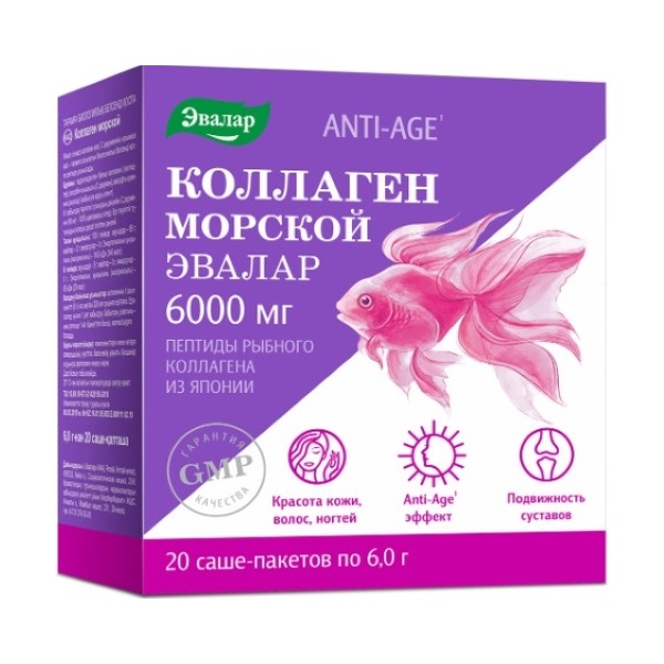 Коллаген морской Эвалар