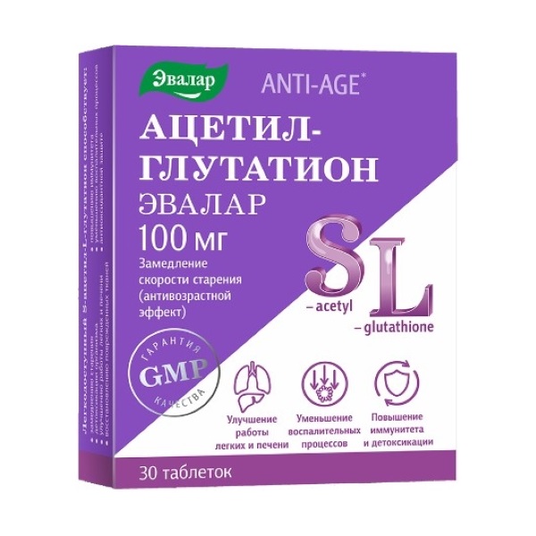 Ацетил-глутатион