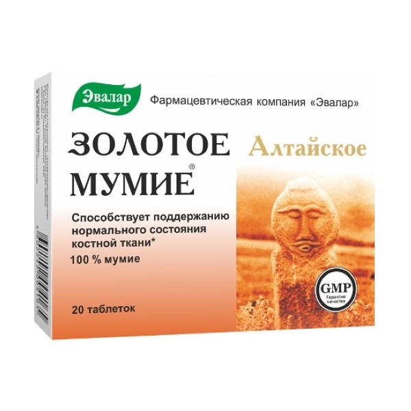 Золотое мумие