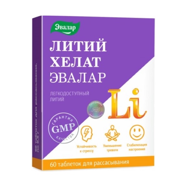 Литий хелат Эвалар