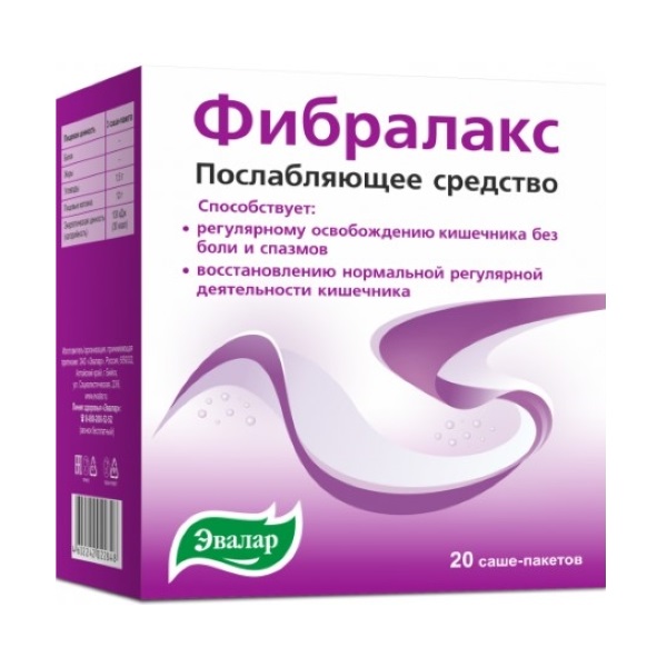 Фибралакс