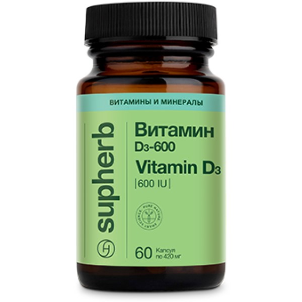 Витамин D3-600 Супхерб