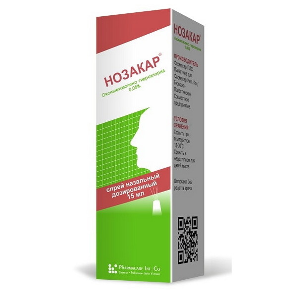 Нозакар