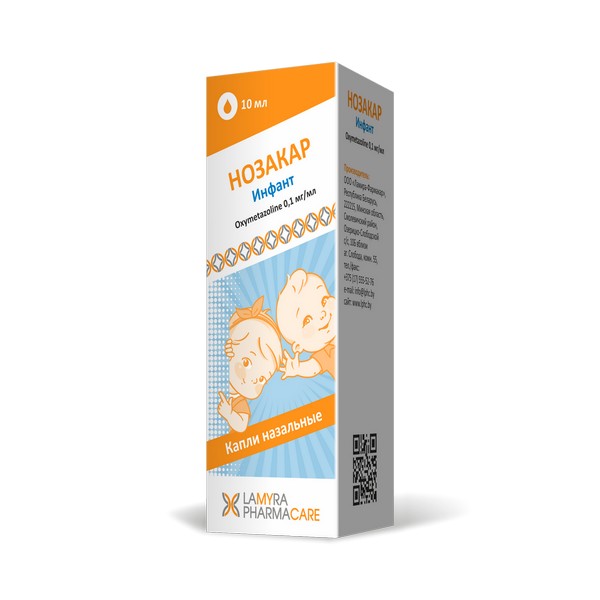 Нозакар Инфант