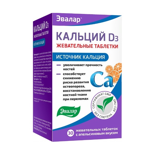 Кальций d3 Эвалар (апельсин)