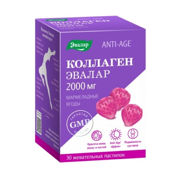 Коллаген мармеладные ягоды