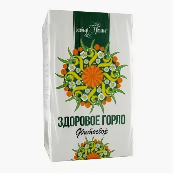 Здоровое горло