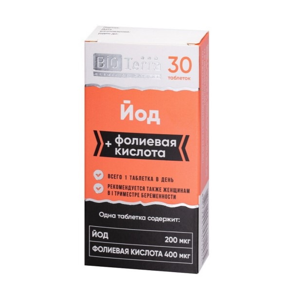Йод+Фолиевая кислота
