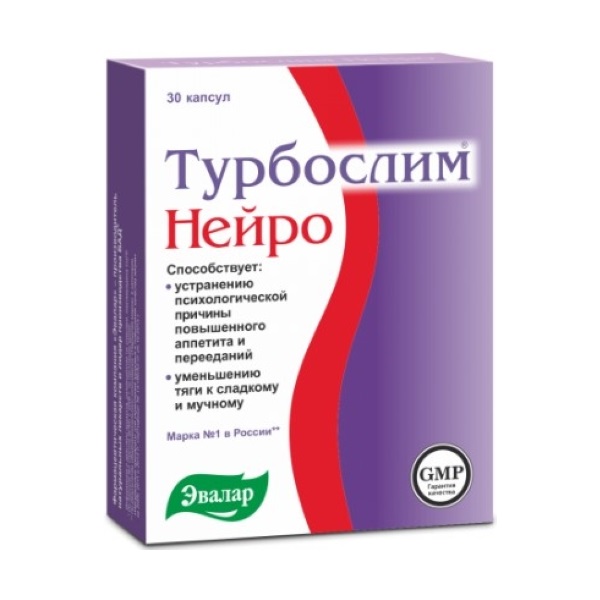 Турбослим нейро