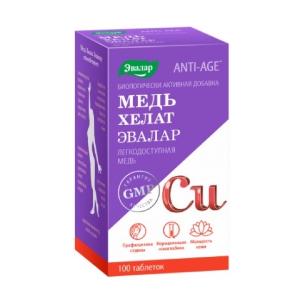 Медь хелат
