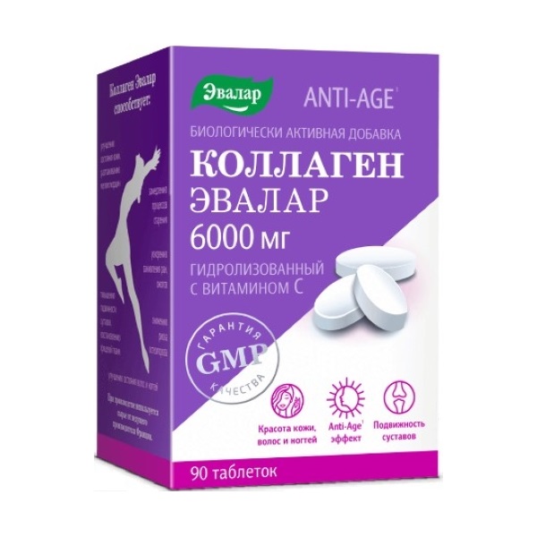 Коллаген с витамином c