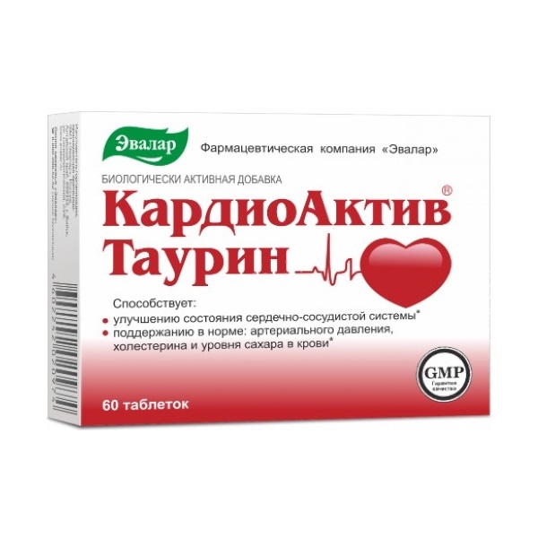 Кардиоактив таурин