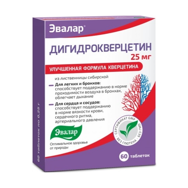 Дигидрокверцетин 25 мг