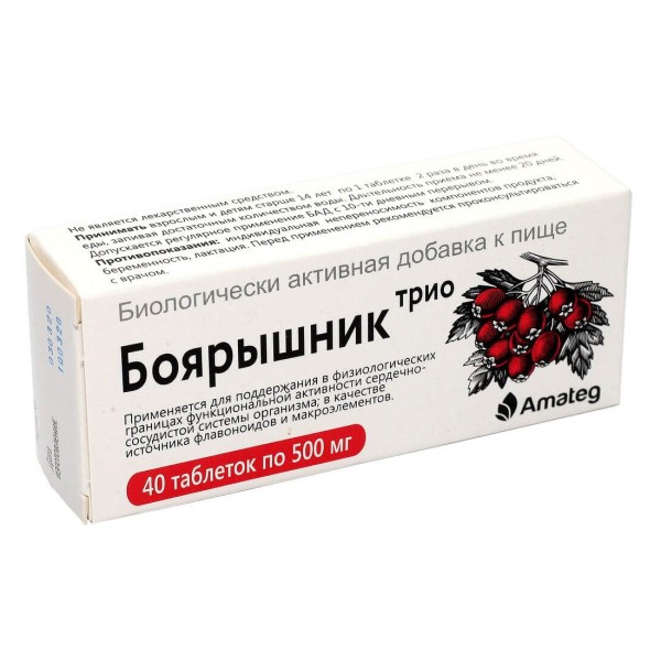 Боярышник трио