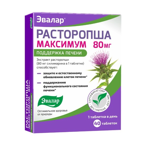 Расторопша максимум