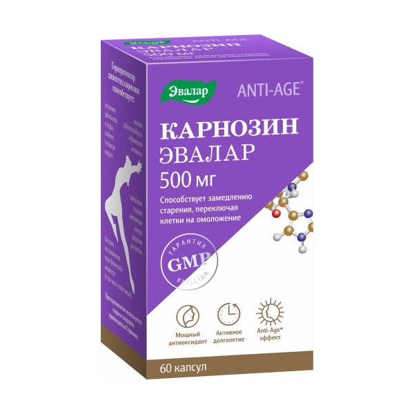 Карнозин
