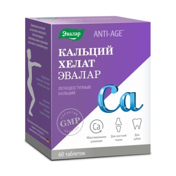 Кальций хелат анти-эйдж Эвалар