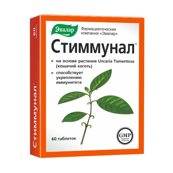 Стиммунал