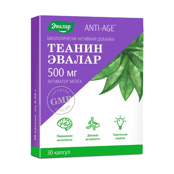 Теанин