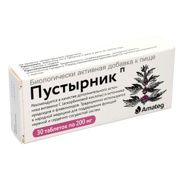 Пустырник П