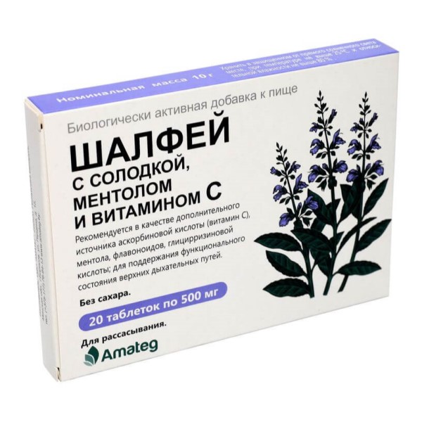 Шалфей с солодкой, ментолом и витамином С