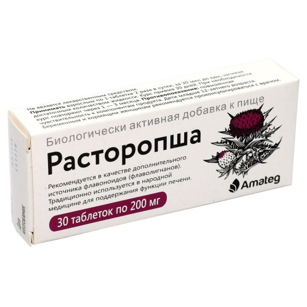 Расторопша