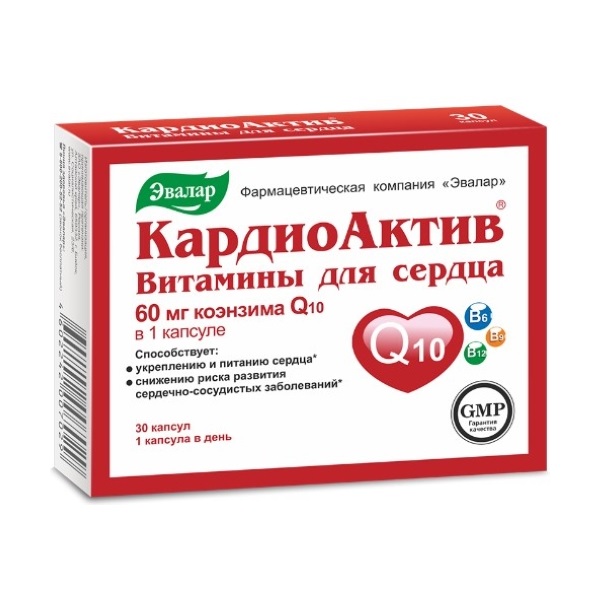 Кардиоактив витамины для сердца
