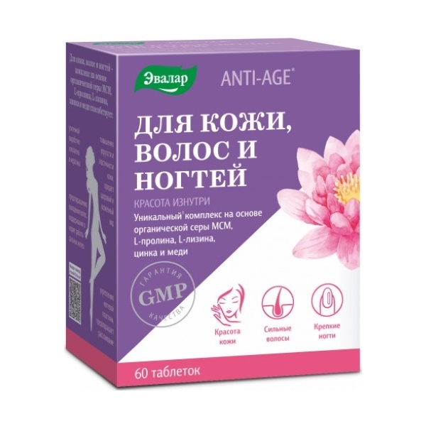 Для кожи, волос и ногтей