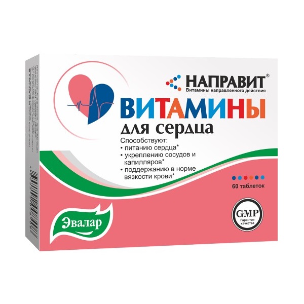 Направит витамины для сердца