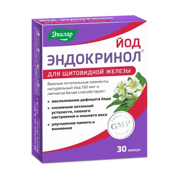Эндокринол йод