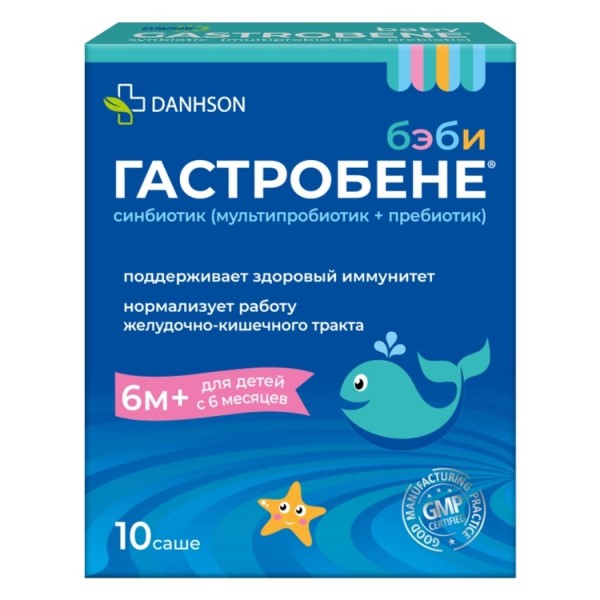 Гастробене Бэби