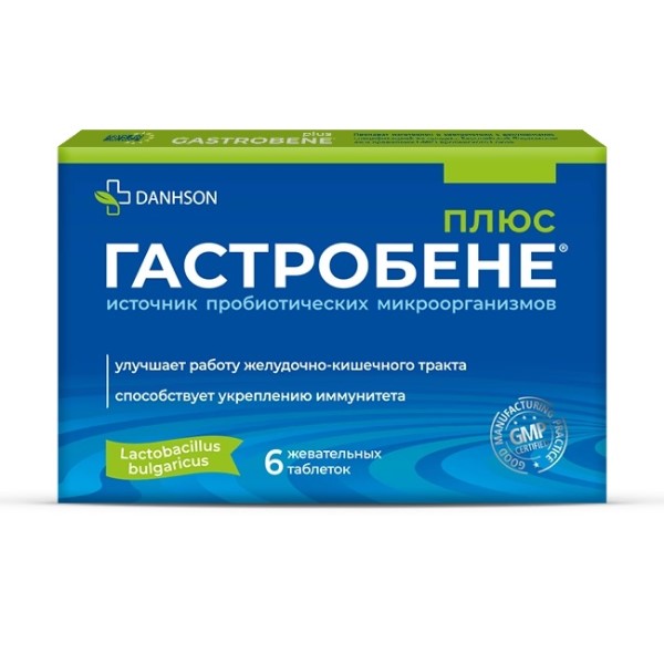 Гастробене Плюс