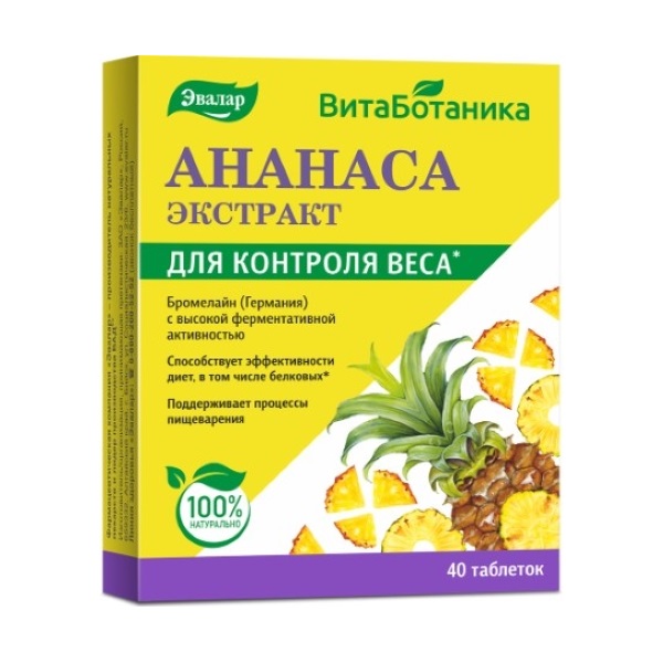 Ананаса экстракт