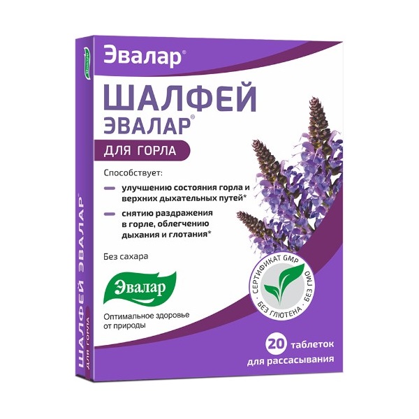 Шалфей эвалар