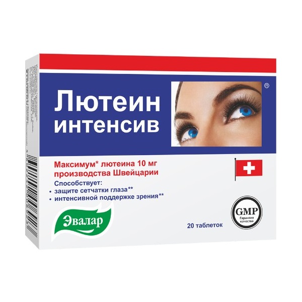 Лютеин-интенсив