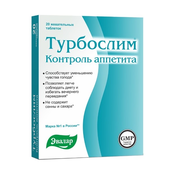 Турбослим контроль аппетита