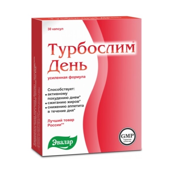 Турбослим день усиленная формула