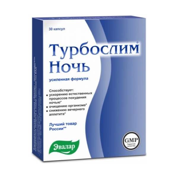 Турбослим ночь усиленная формула