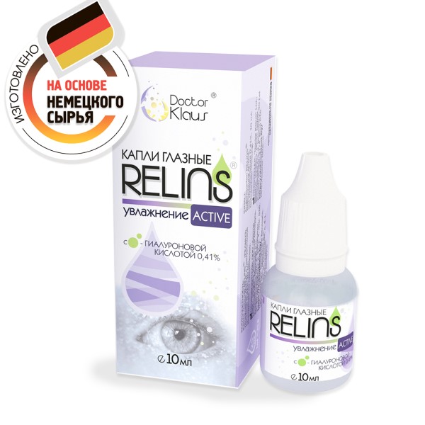 Релинз Актив капли глазные